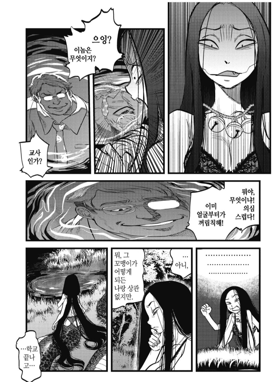 기분나쁜 교사가 방과후에 혼자 오라는 만화_2.png