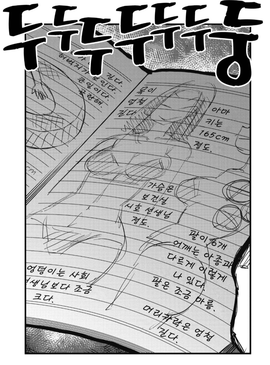 기분나쁜 교사가 방과후에 혼자 오라는 만화_4.png