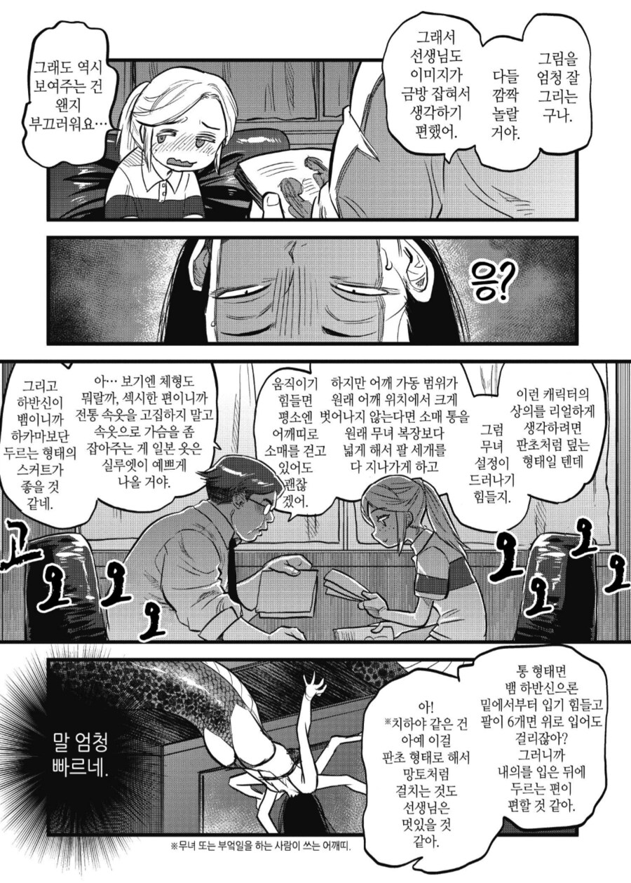 기분나쁜 교사가 방과후에 혼자 오라는 만화_5.png