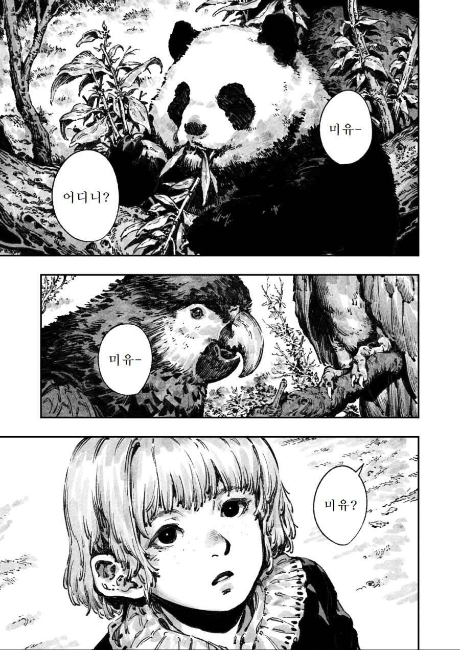 어느날 가족이 달팽이가 되어버린 만화_1.jpg