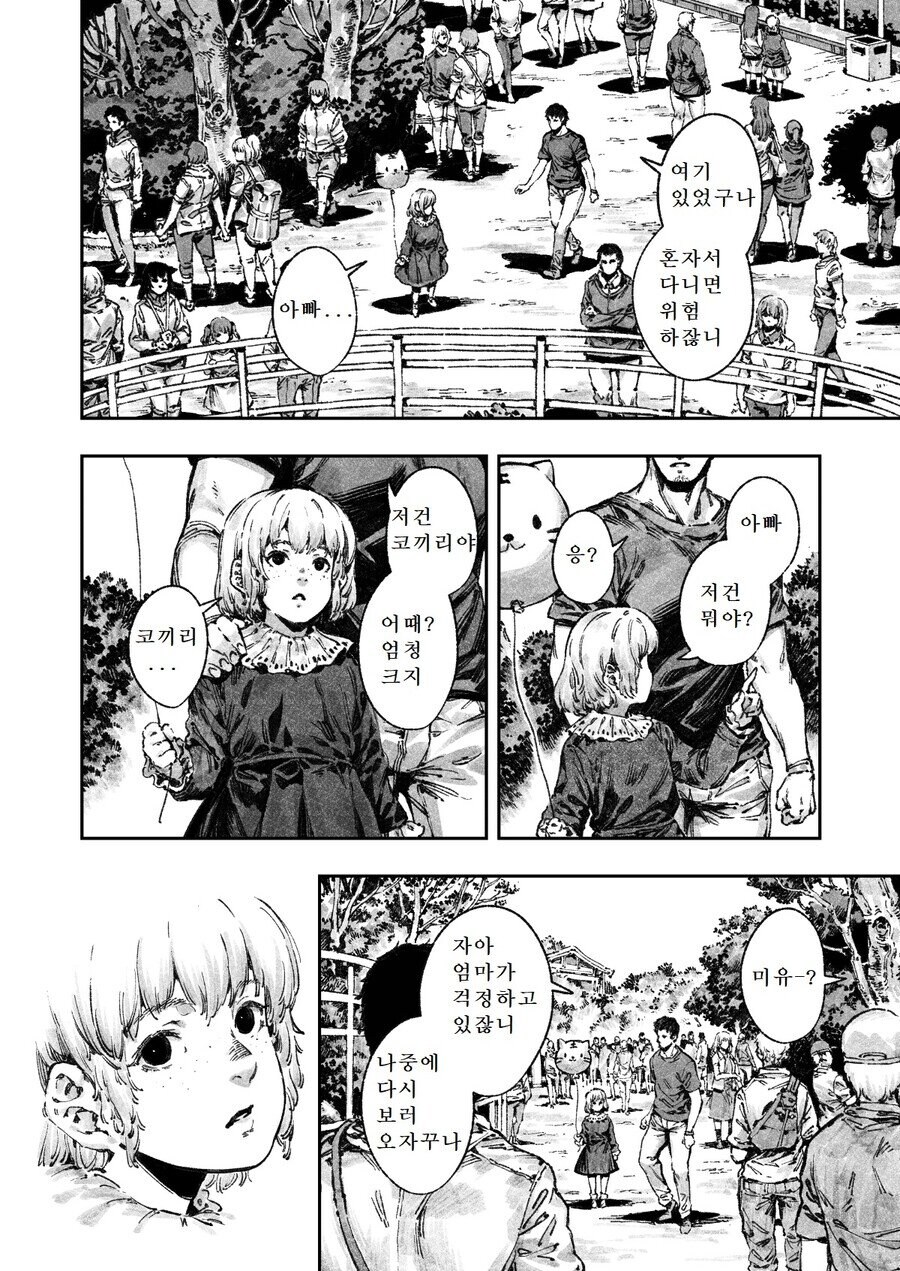 어느날 가족이 달팽이가 되어버린 만화_2.jpg