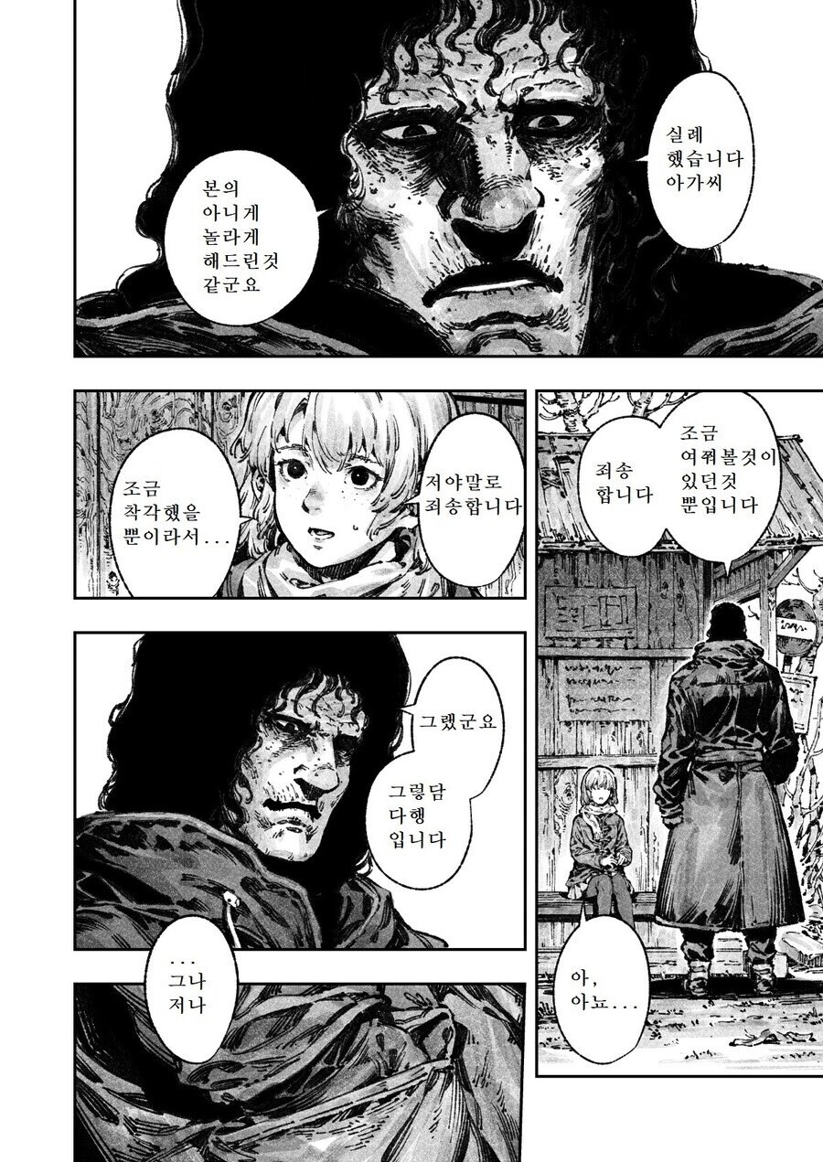 어느날 가족이 달팽이가 되어버린 만화_14.jpg