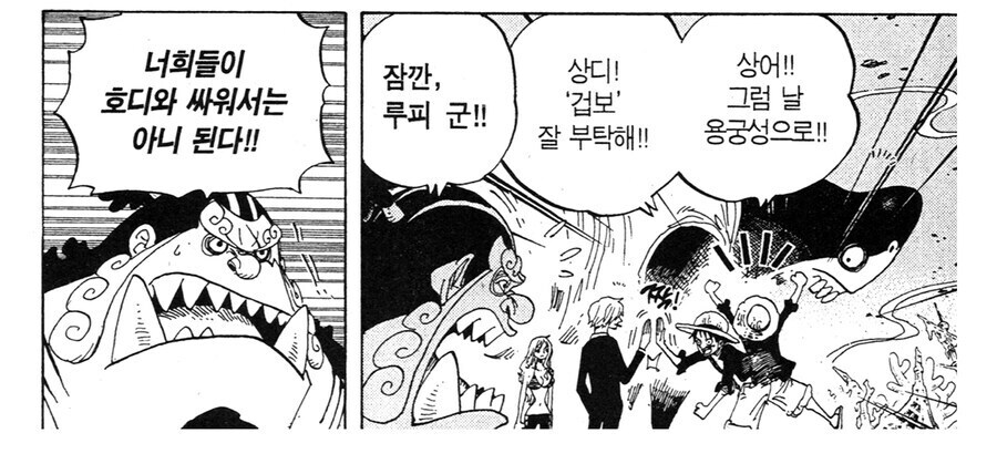 원피스 얘네들이 말하니까 이상한 만화_1.jpg