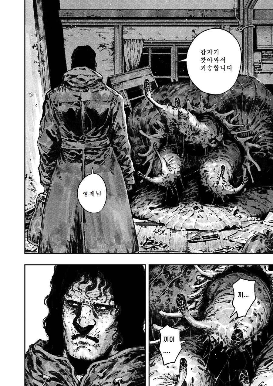 어느날 가족이 달팽이가 되어버린 만화_20.jpg