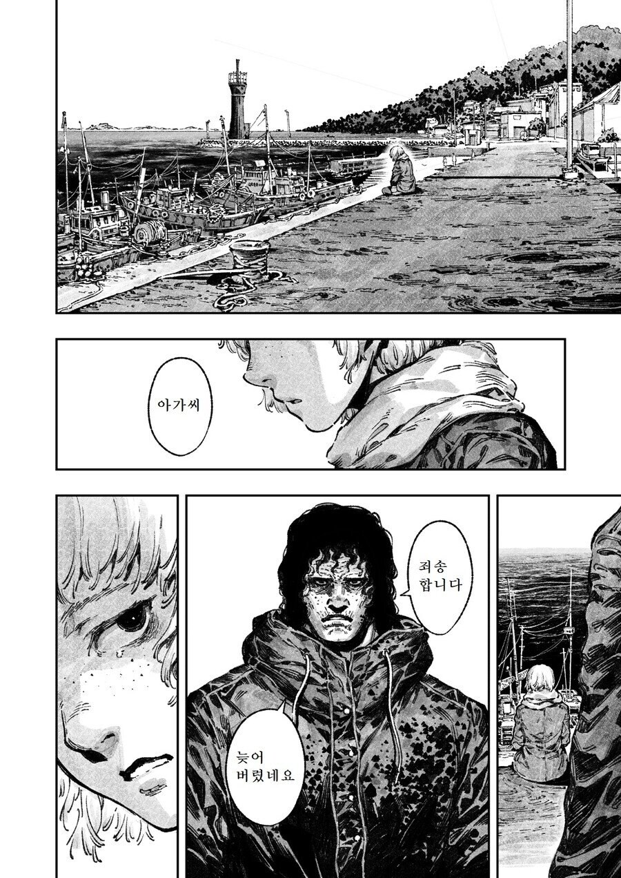 어느날 가족이 달팽이가 되어버린 만화_24.jpg