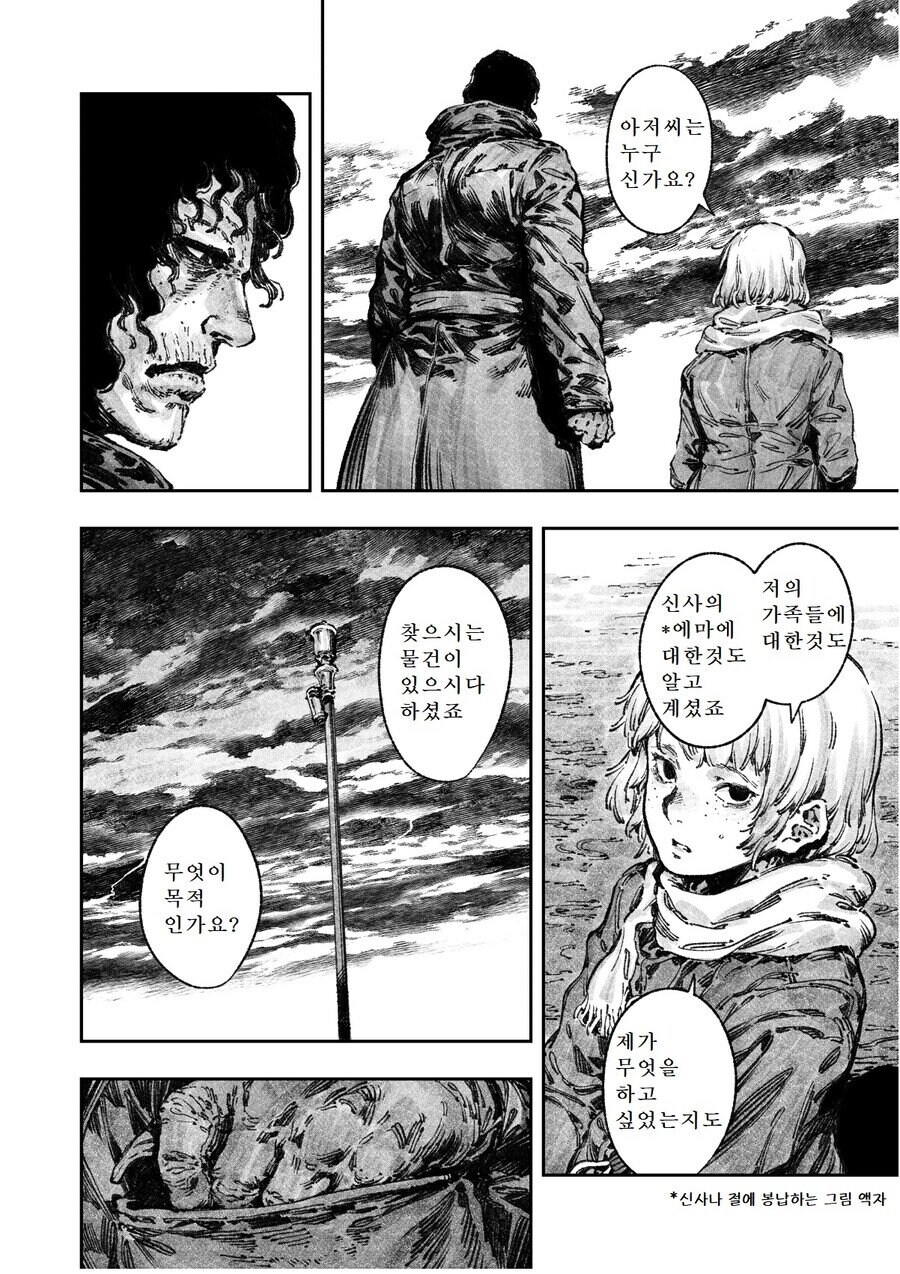 어느날 가족이 달팽이가 되어버린 만화_26.jpg