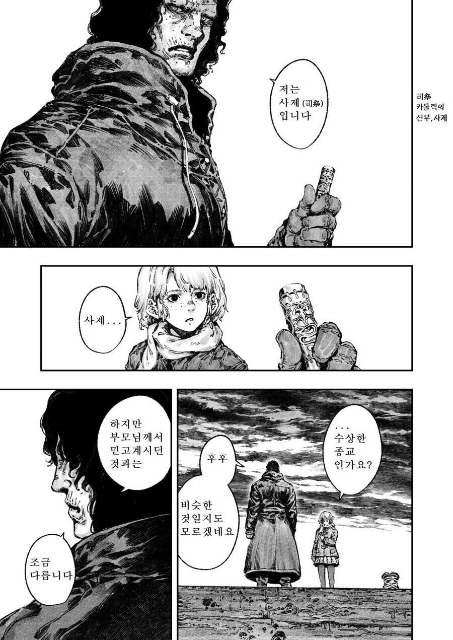 어느날 가족이 달팽이가 되어버린 만화_27.jpg