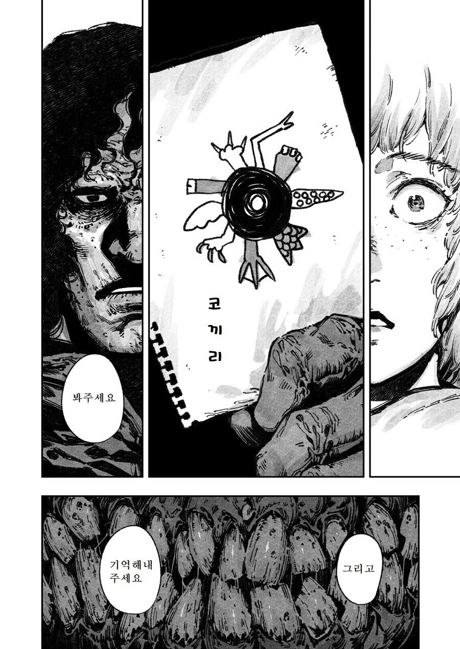 어느날 가족이 달팽이가 되어버린 만화_30.jpg