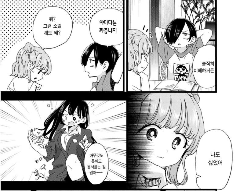 내마위) 합숙편에서 모에코가 빡친이유 보면 진짜 안쓰러움_1.png