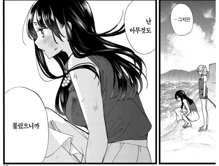 내마위) 합숙편에서 모에코가 빡친이유 보면 진짜 안쓰러움_6.png