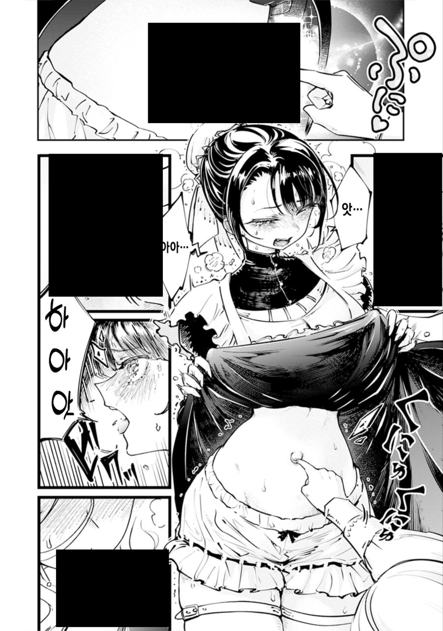 너의 배꼽이 보고싶어.manhwa_16.png