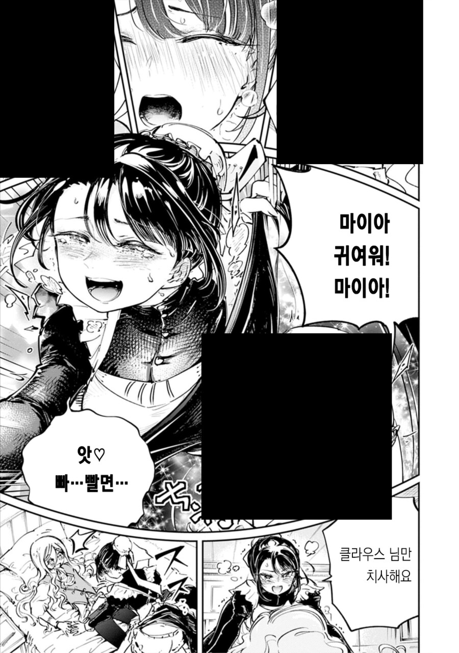 너의 배꼽이 보고싶어.manhwa_17.png