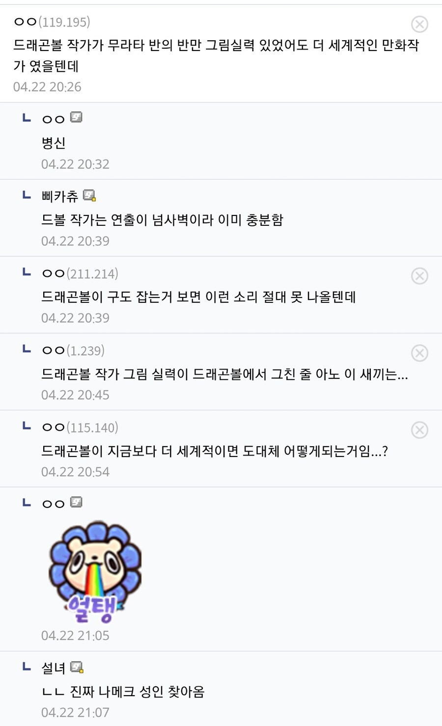 이짤은 두글자만 추가했어도 욕은 덜먹었을걸_1.jpg