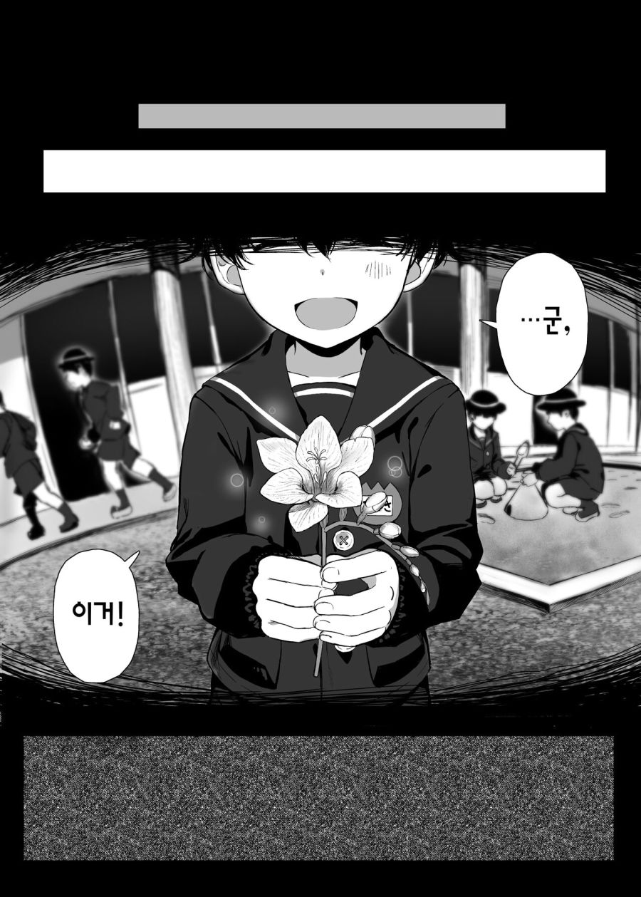 나를 괴롭히던 금발 양아치가 TS되었습니다.manhwa_3.jpg