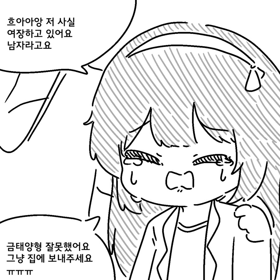 족토작가) 금태양 만화_2.png