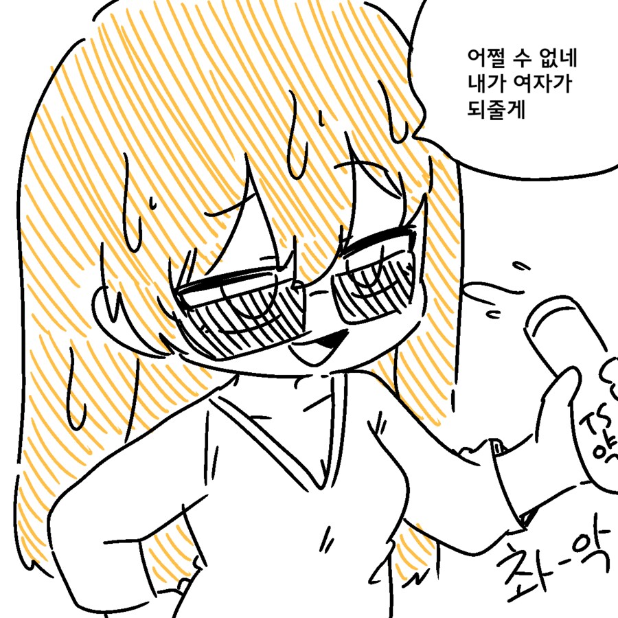 족토작가) 금태양 만화_3.png
