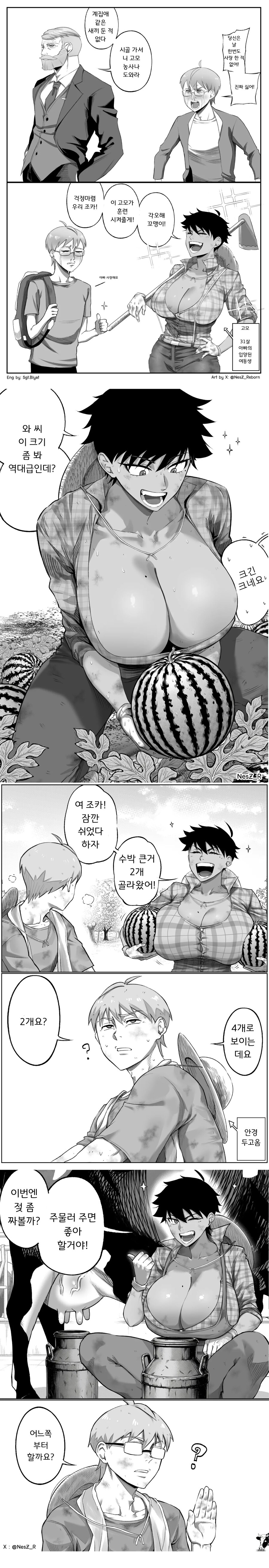 집에서 쫓겨나 시골로 이사 가는 망가 manga_1.png