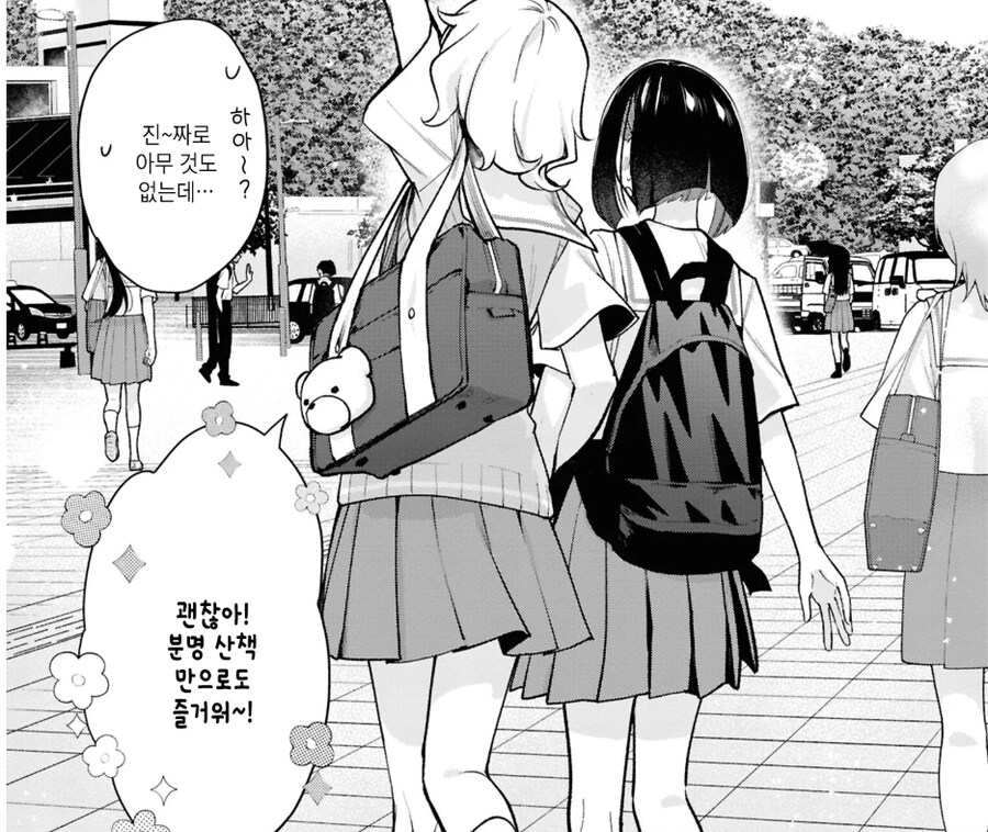 도시가 부러운 시골 여고생 만화.jpg_2.png