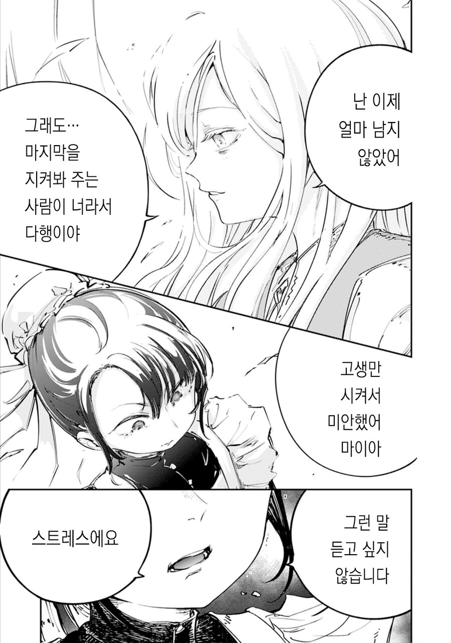 참외 배꼽메이드 순애 단편 manga_3.jpg