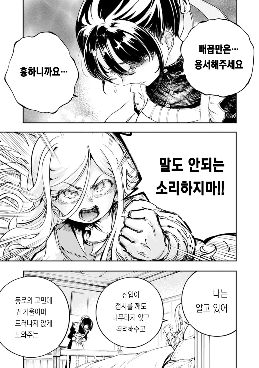 참외 배꼽메이드 순애 단편 manga_9.jpg