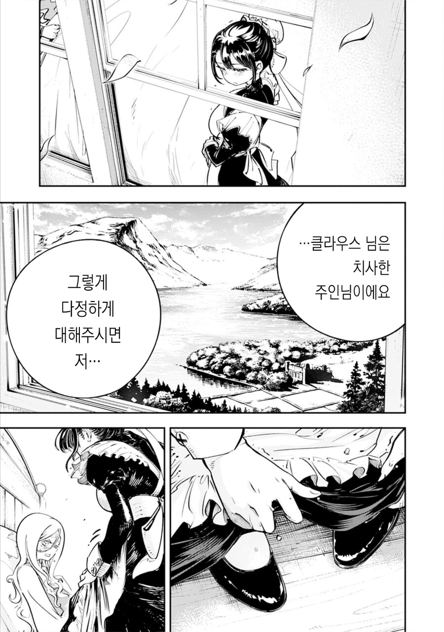 참외 배꼽메이드 순애 단편 manga_11.jpg