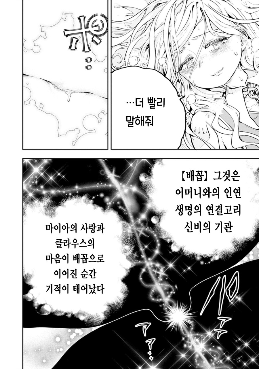 참외 배꼽메이드 순애 단편 manga_20.jpg