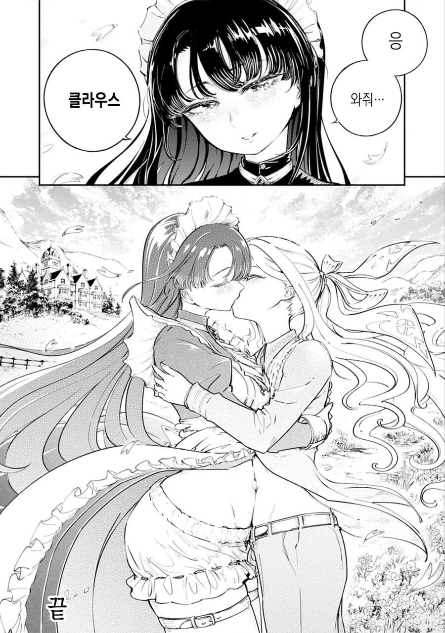 참외 배꼽메이드 순애 단편 manga_22.jpg