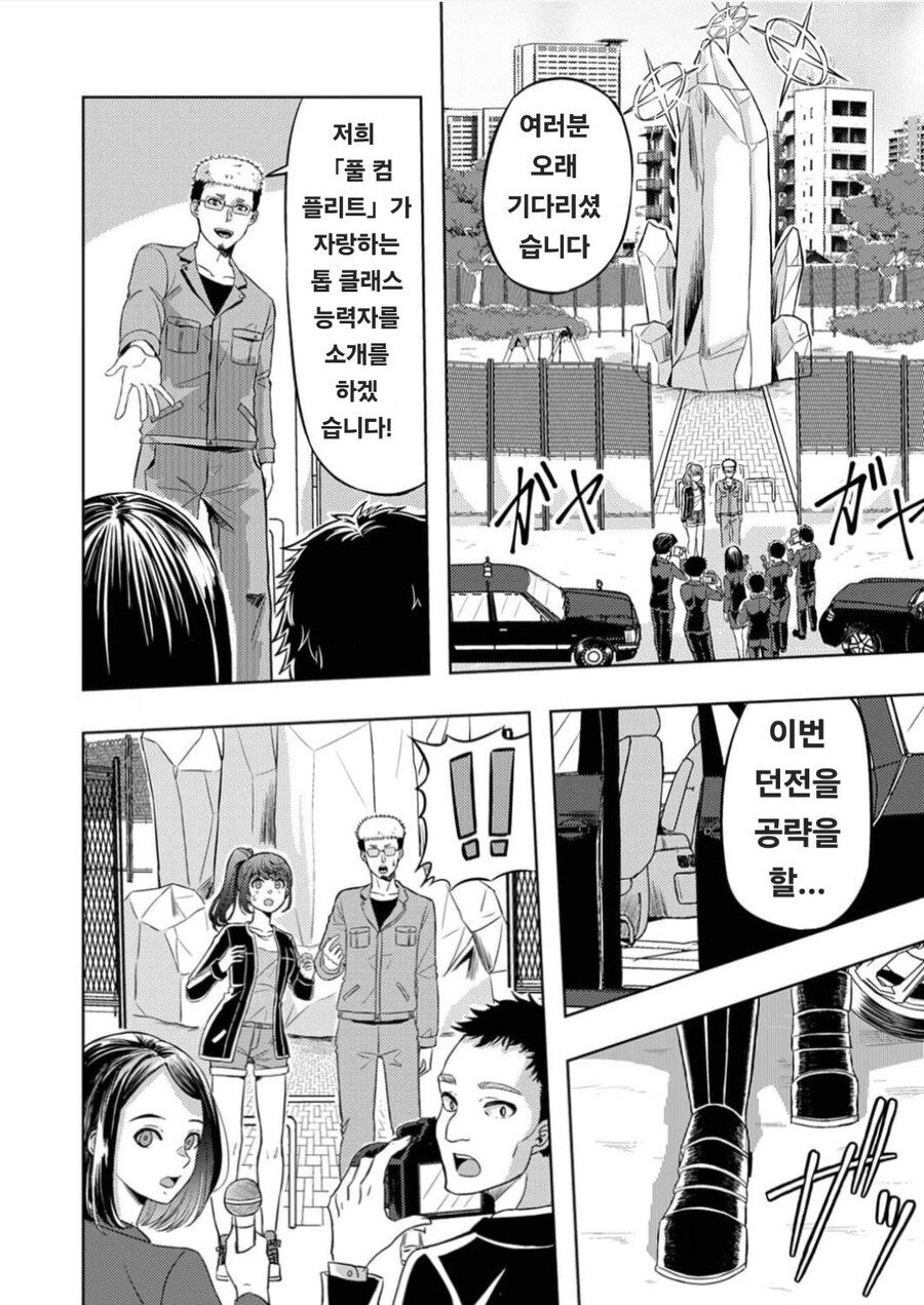 신분 사칭 하는 전 용사 만화_1.jpg