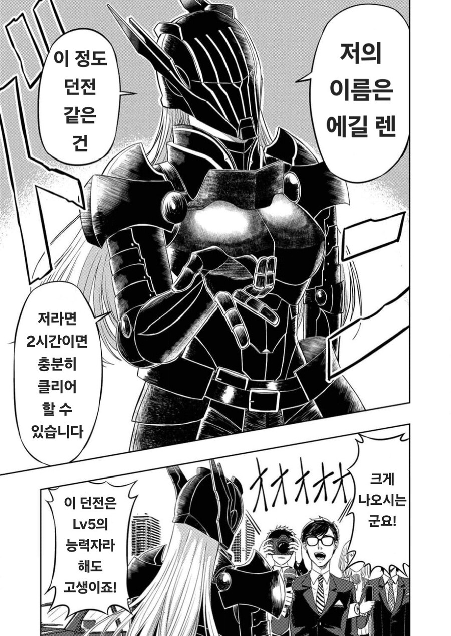신분 사칭 하는 전 용사 만화_4.jpg
