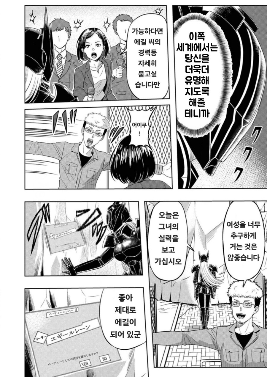 신분 사칭 하는 전 용사 만화_5.jpg