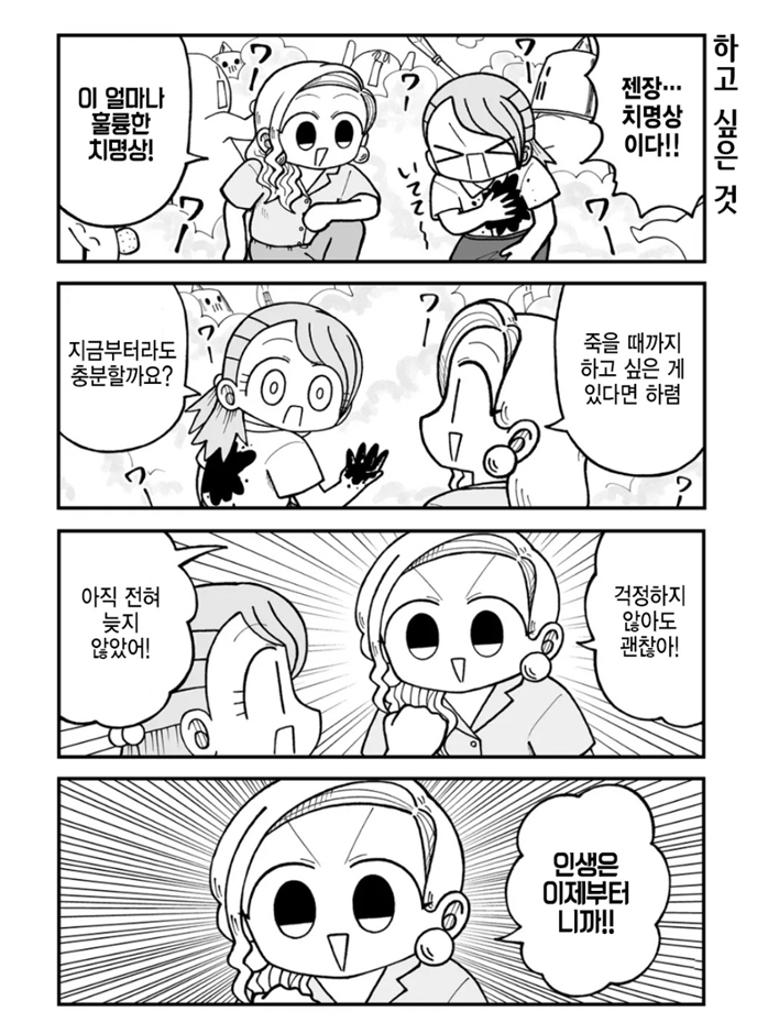 라이벌 회사에 방문하는 만화.manhwa_5.jpg