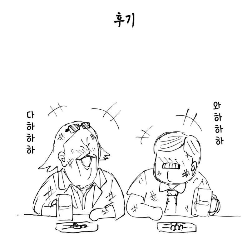 라이벌 회사에 방문하는 만화.manhwa_8.png