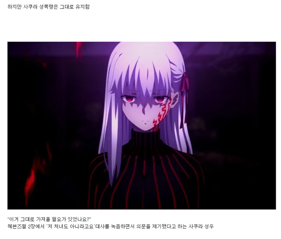 페이트가 양지화를 위해 바꾼 설정들_5.webp