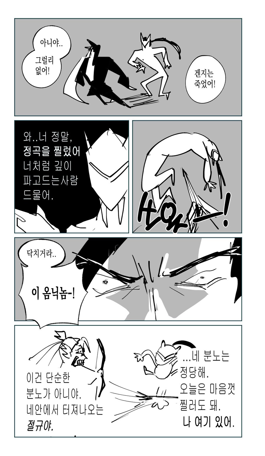 공포의 겐지피티 만화_1.jpg