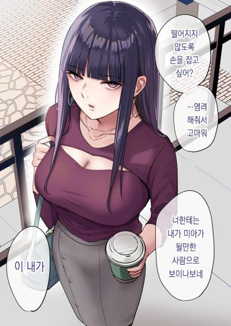쿨한 여자친구 만화_3.jpg