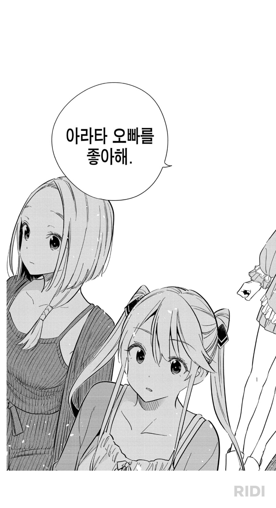시운지가)근친 선언_2.png