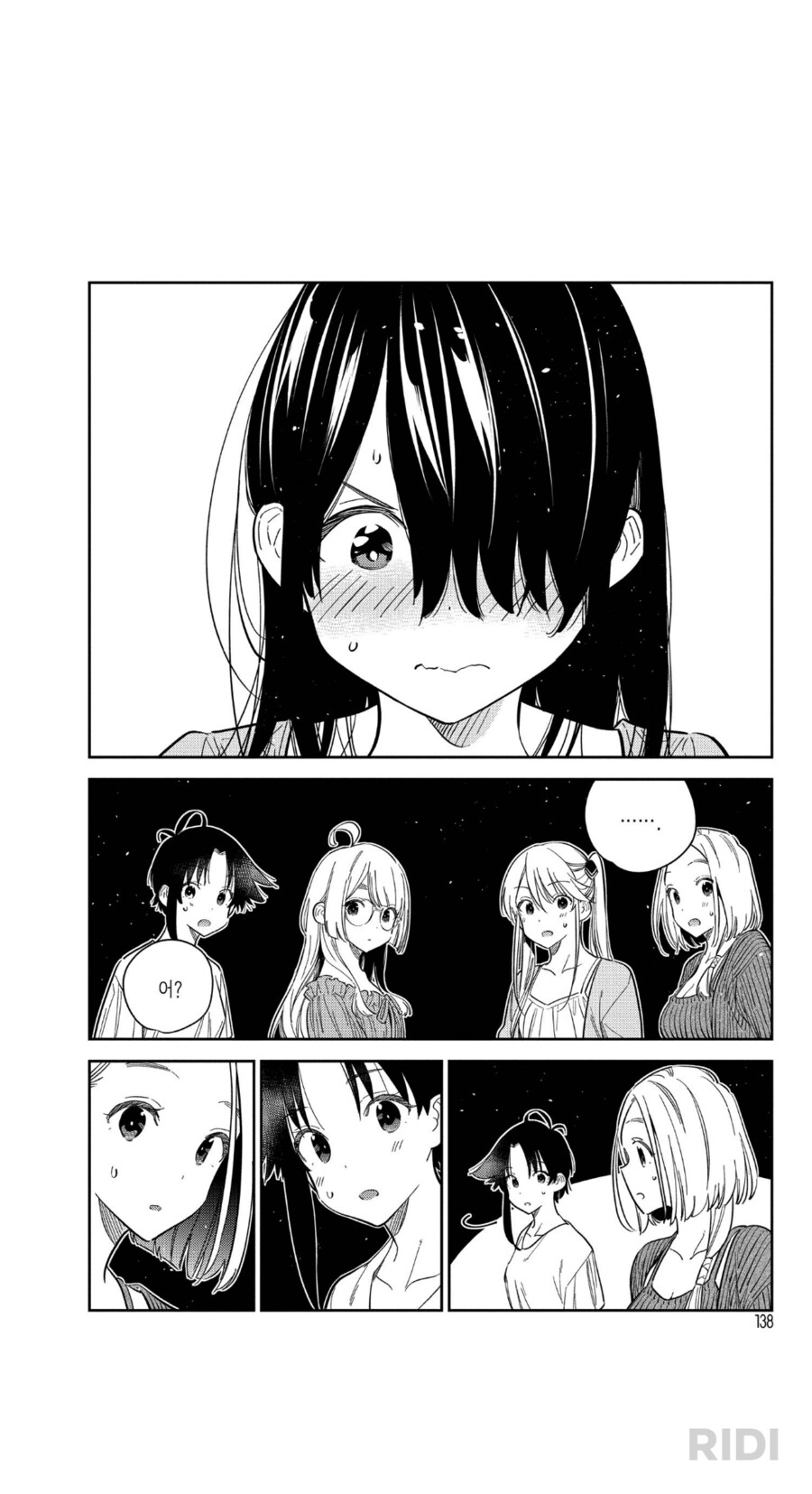 시운지가)근친 선언_3.png