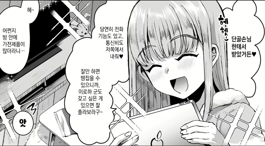 키 170cm 이하면 인권이 박탈 당하는 세계.manga_4.jpg