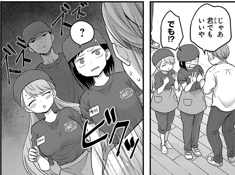 이치카와 누나는 처녀다.manhwa_1.jpg