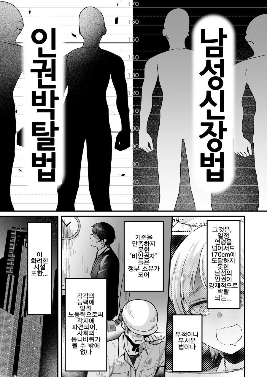 근데 확실히 남자 키가 170cm 이하면 좀...._1.webp