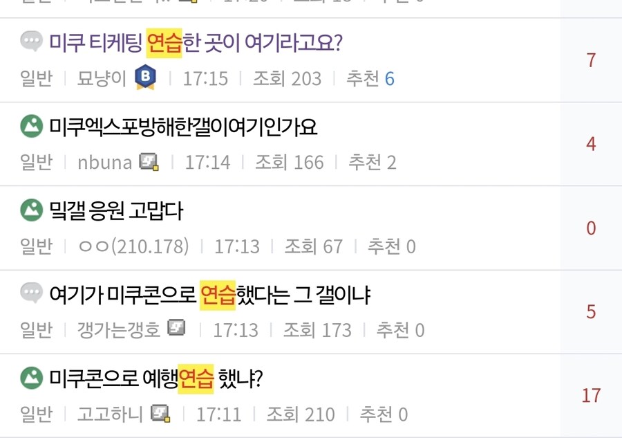 봇치 내한 라이브 티케팅 뜻밖의 변수_2.jpg
