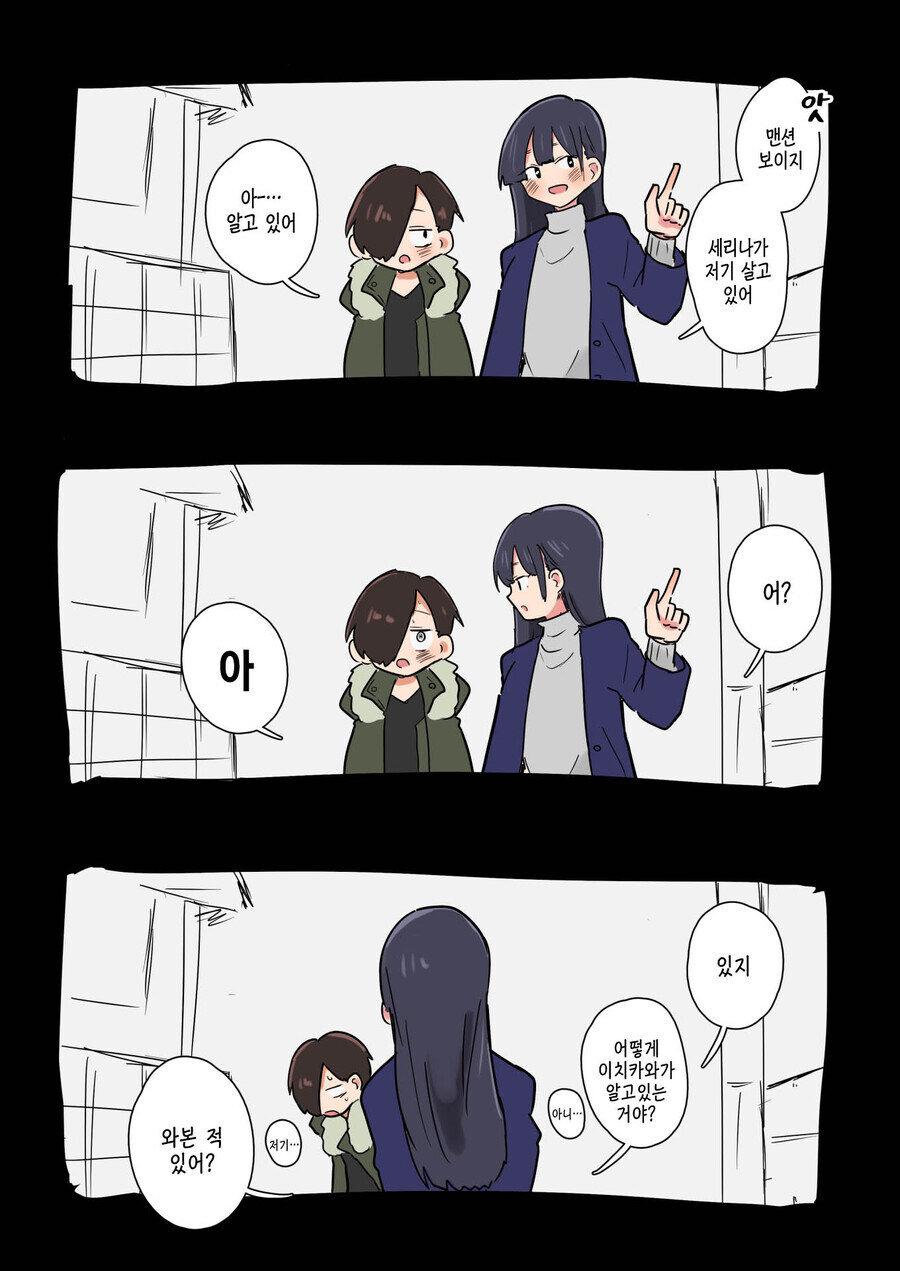[내마위] 위기의 이치카와_1.jpg