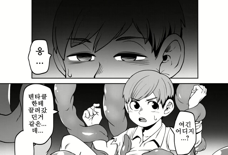 호모, 던전밥) 함정까는 마물.manhwa_2.jpg