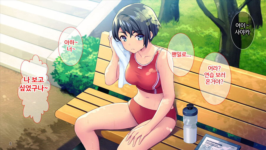 연애를 도와준다는 소꿉친구.manga_5.jpg