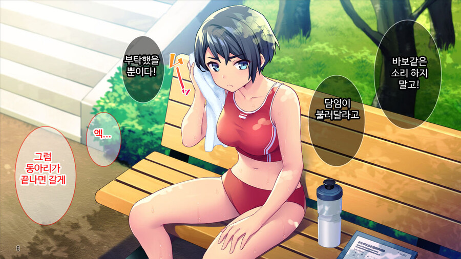 연애를 도와준다는 소꿉친구.manga_6.jpg