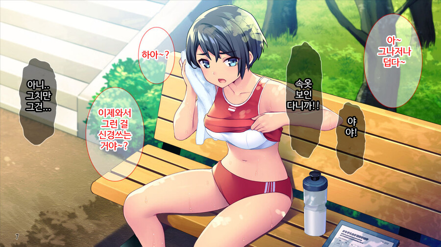 연애를 도와준다는 소꿉친구.manga_7.jpg