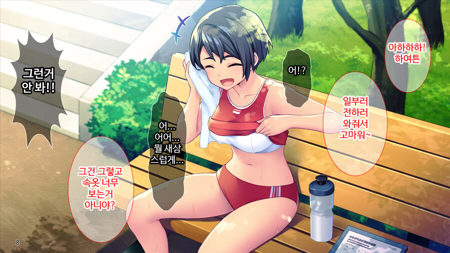 연애를 도와준다는 소꿉친구.manga_8.jpg