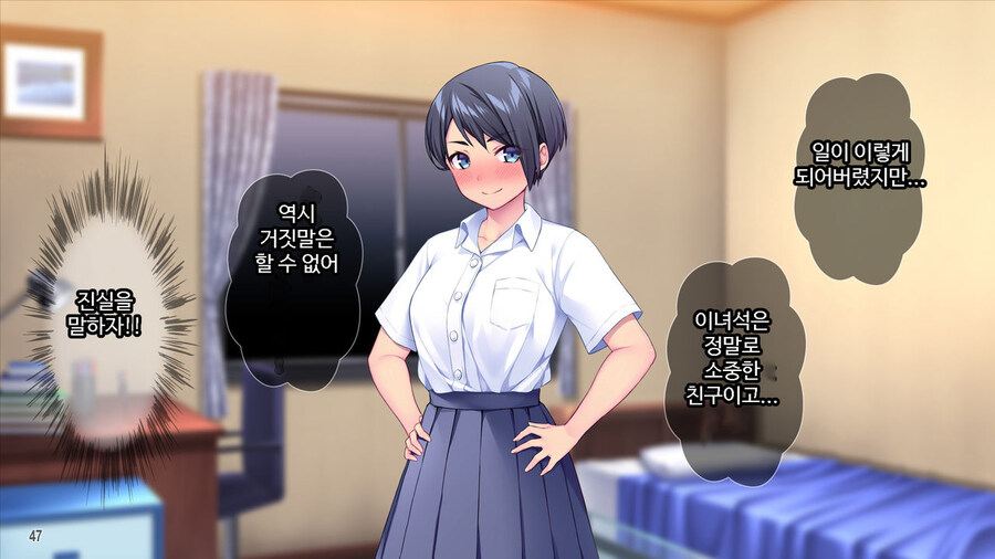 연애를 도와준다는 소꿉친구.manga_10.jpg