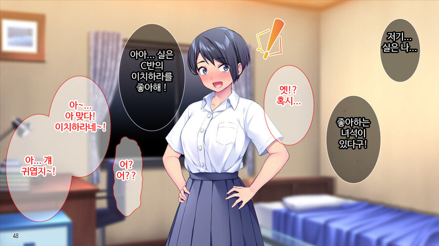 연애를 도와준다는 소꿉친구.manga_11.jpg