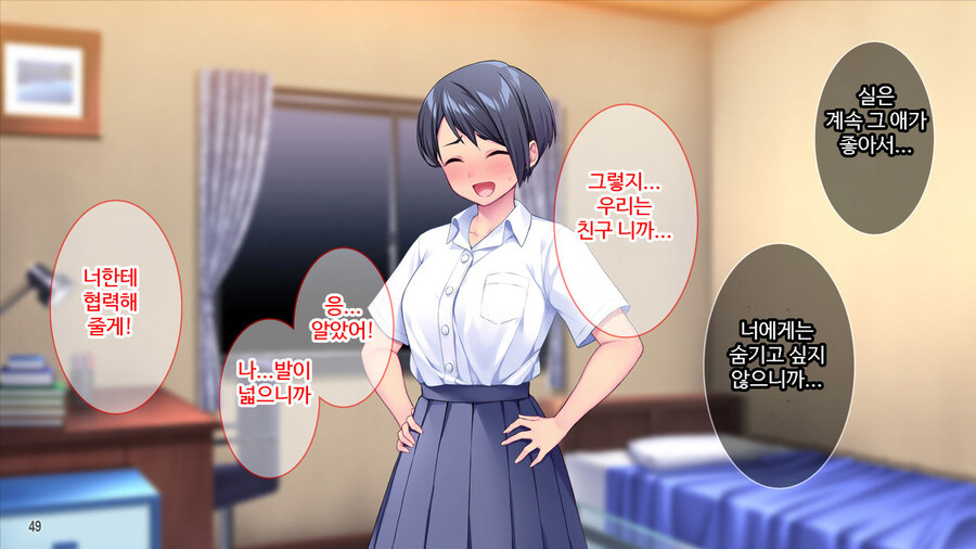 연애를 도와준다는 소꿉친구.manga_12.jpg